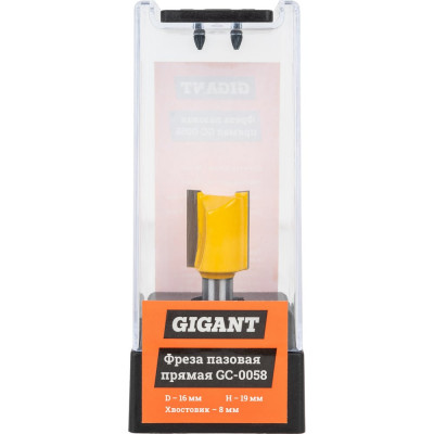 Gigant Фреза пазовая прямая D16мм H19мм хвостовик 8мм GC-0058