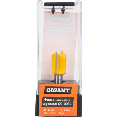 Gigant Фреза пазовая прямая D16мм H20мм хвостовик 8мм GC-0059