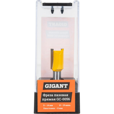 Gigant Фреза пазовая прямая D14мм H19мм хвостовик 8мм GC-0056