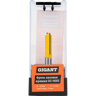 Gigant Фреза пазовая прямая D10мм H25мм хвостовик 8мм GC-0053