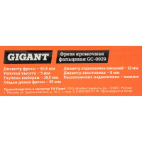 Gigant Фреза кромочная фальцевая D50.8 H5мм хвостовик 8мм GC-0029
