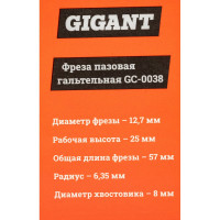 Gigant Фреза пазовая галтельная D12.7 H25мм R6.35мм хвостовик 8мм GC-0038