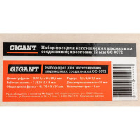 Gigant Набор фрез для изготовления шарнирных соединений хвостовик 12мм GC-0072