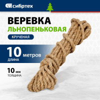 Льнопеньковая веревка СИБРТЕХ 94009