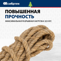 Льнопеньковая веревка СИБРТЕХ 94009