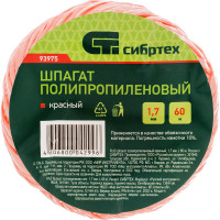 СИБРТЕХ Шпагат полипропиленовый красный 60м 1200 текс// СИБРТЕХ//Россия 93975