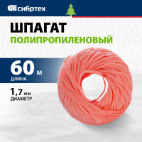 СИБРТЕХ Шпагат полипропиленовый красный 60м 1200 текс// СИБРТЕХ//Россия 93975