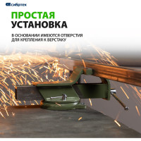 СИБРТЕХ Тиски слесарные, 125 мм, стальные, поворотные 18619