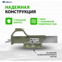 СИБРТЕХ Тиски слесарные, 150 мм, стальные, поворотные 18620
