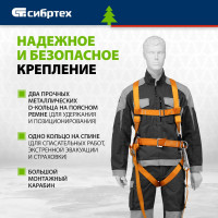 СИБРТЕХ Удерживающая система УС 2АЖ // 89504