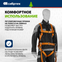 СИБРТЕХ Удерживающая система УС 2АЖ // 89504