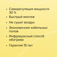 Комплект теплого пола Caleo GOLD 170-0,5-1,0 КА000000763