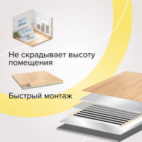 Комплект теплого пола Caleo GOLD 170-0,5-1,5 КА000000764