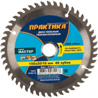 Диск пильный по ламинату (150х20/16 мм; Z48) ПРАКТИКА 031-167
