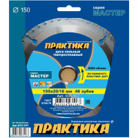 Диск пильный по ламинату (150х20/16 мм; Z48) ПРАКТИКА 031-167