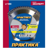 Диск пильный по алюминию (180х20/16 мм; Z64) ПРАКТИКА 776-850