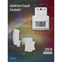 Прожекторный датчик движения 1200Вт, IP-44, 12м ЭРА MD 01 Б0004265