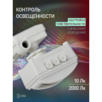 Прожекторный датчик движения 1200Вт, IP-44, 12м ЭРА MD 01 Б0004265