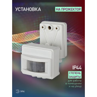 Прожекторный датчик движения 1200Вт, IP-44, 12м ЭРА MD 01 Б0004265