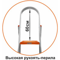 Алюминиевая стремянка Эйфель Мечта 102