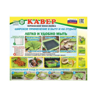 Контейнер для решетки-гриль Color-x 120000