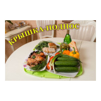 Контейнер для решетки-гриль Color-x 120000