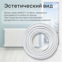 Труба SANEXT PE-Xa-Al- PERT Стабил 25х3,7, бухта 50 м 1395