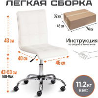 Кресло TetChair ZERO кожзам белый 36-01 12625