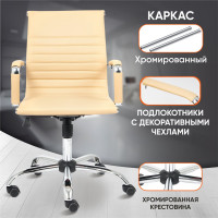 Кресло TetChair URBAN-LOW кожзам бежевый 36-34 14452