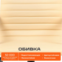 Кресло TetChair URBAN-LOW кожзам бежевый 36-34 14452