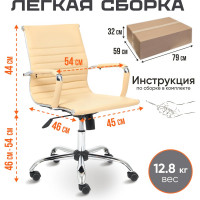 Кресло TetChair URBAN-LOW кожзам бежевый 36-34 14452
