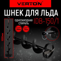 Шнек для льда IDB-150/1 (150х1000 мм; 20 мм) прямые ножи VERTON 01.9675.9698