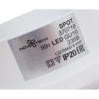 Встраиваемый светильник NOVOTECH GU10 9W LIRIO 370716