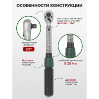 Динамометрический ключ ROCKFORCE щелчкового типа Premium 5-25Нм, 3/8 RF-6473295(48610)