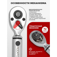 Динамометрический ключ ROCKFORCE щелчкового типа Premium 10-60Нм, 3/8 RF-6473380 RF-6473380(48611)