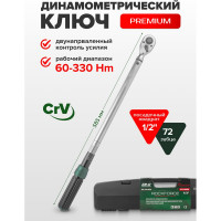 Динамометрический ключ щелчкового типа Rockforce Premium 60-330Нм, 1/2 RF-6474660(48614)
