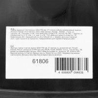 Пластиковые веерные грабли PALISAD 620х1750 мм 61806