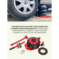 Домкрат подкатной пневматический Forsage 5т F-YHQD-3WT-320A(48280)