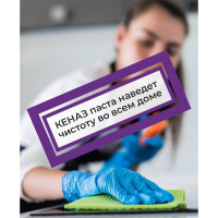 Чистящее средство от налета и ржавчины КЕНАЗ крем-паста для уборки 820245