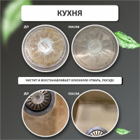 Чистящее средство от налета и ржавчины КЕНАЗ крем-паста для уборки 820245