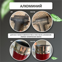 Чистящее средство от налета и ржавчины КЕНАЗ крем-паста для уборки 820245