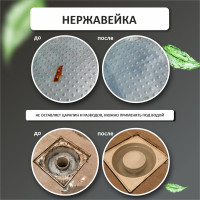 Чистящее средство от налета и ржавчины КЕНАЗ крем-паста для уборки 820245