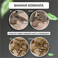 Чистящее средство от налета и ржавчины КЕНАЗ крем-паста для уборки 820245