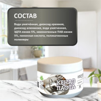 Чистящее средство от налета и ржавчины КЕНАЗ крем-паста для уборки 820245