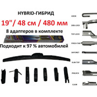 Щетка стеклоочистителя бескаркасная HYBRID 19"/48 см, 8 адаптеров SKYBEAR 707190
