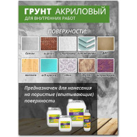 Акриловая грунтовка White House для внутренних работ 10 кг 15564