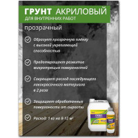 Акриловая грунтовка White House для внутренних работ 10 кг 15564