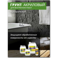 Акриловая грунтовка White House для внутренних работ 10 кг 15564