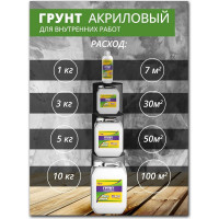 Акриловая грунтовка White House для внутренних работ 10 кг 15564