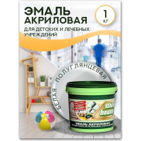 Акриловая эмаль White House для детских и лечебных учреждений (белая; полуглянцевая; 1 кг) 13830